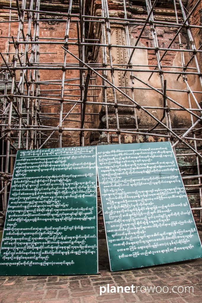 Restoration work, Htilominlo temple